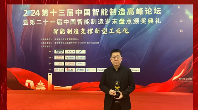 喜報！振寧科技榮獲“2023年度智能制造解決方案優秀供應商”，JoiningOS平臺榮獲“2023年度智能制造優秀推薦產品”